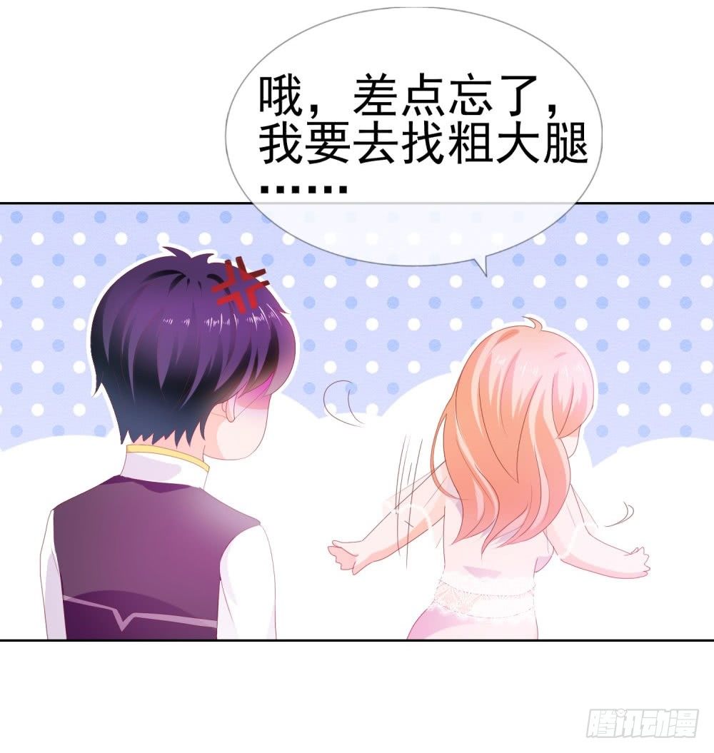 第15话 我要找粗大腿30
