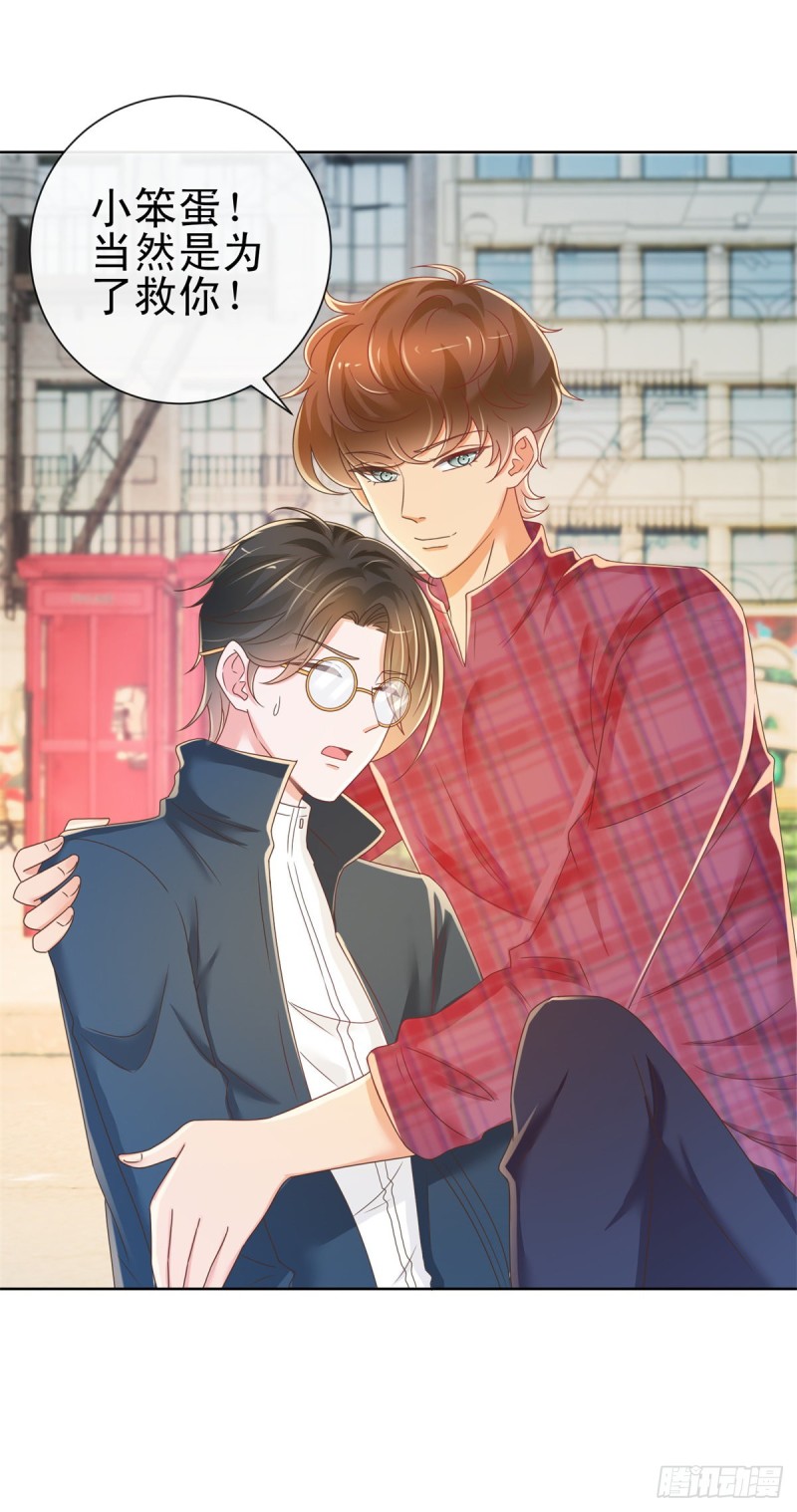 第187话 唐夜被二师兄强吻5