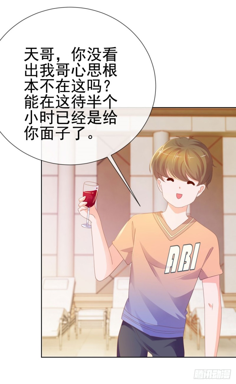 第62话 哥，你剧本是不是没拿对15