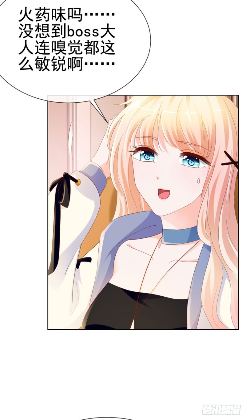 第69话 你在撒娇吗？20
