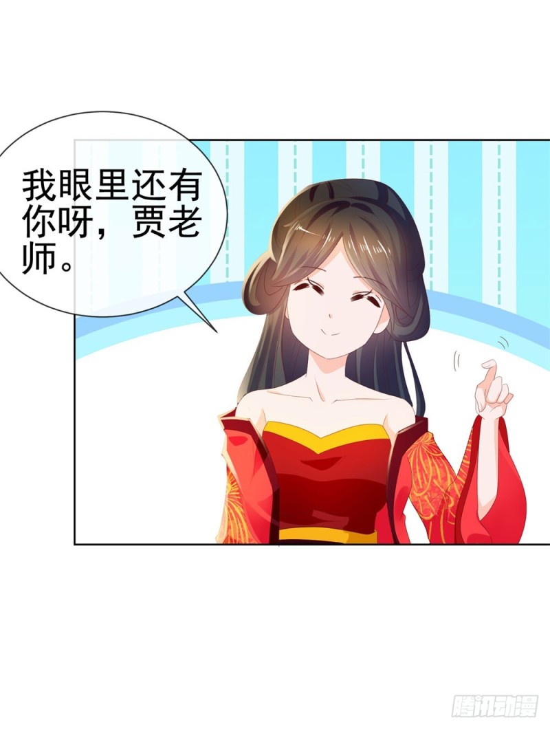 第33话 我目中无人，但有你21