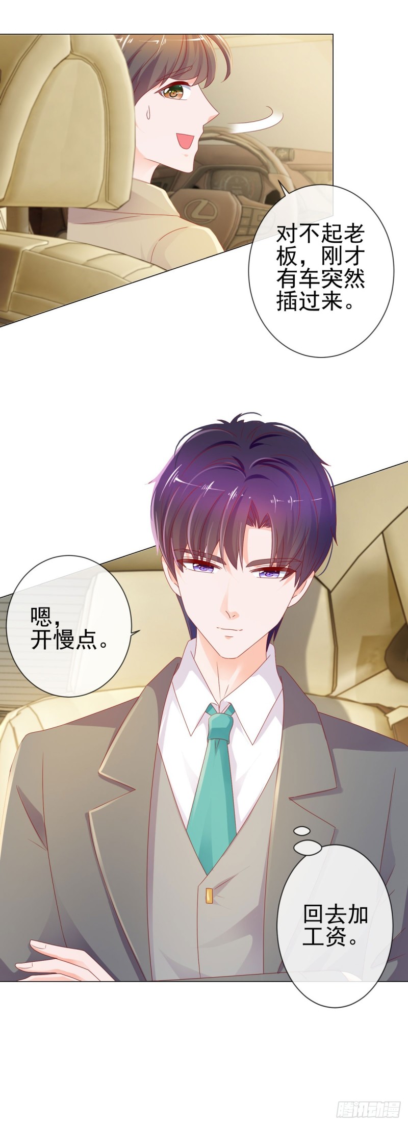第95话 我好想你16