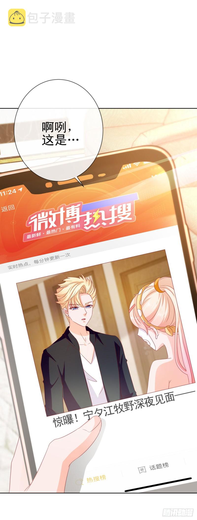 第109话 我们还有CP粉7