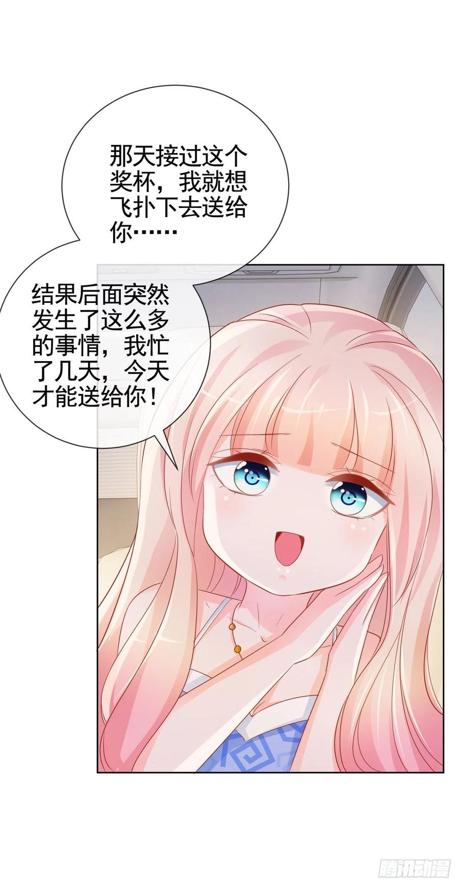 第332话 很特别的礼物7