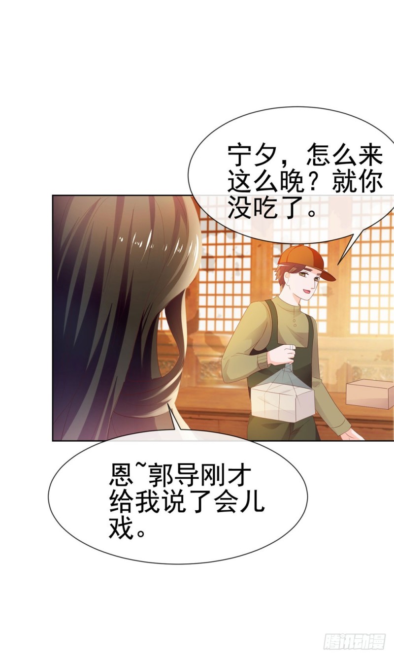 第33话 我目中无人，但有你15