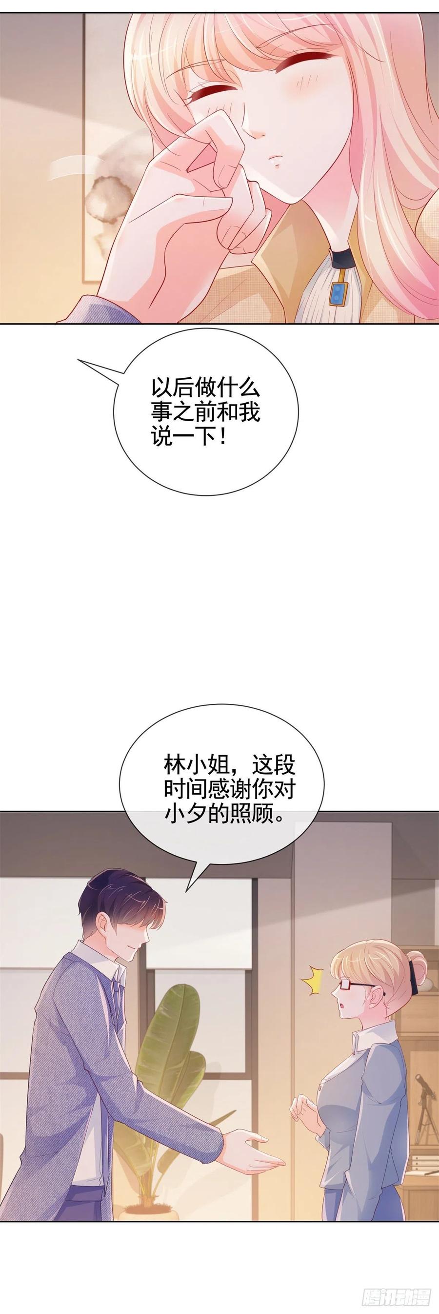 第343话 艳照门事件15