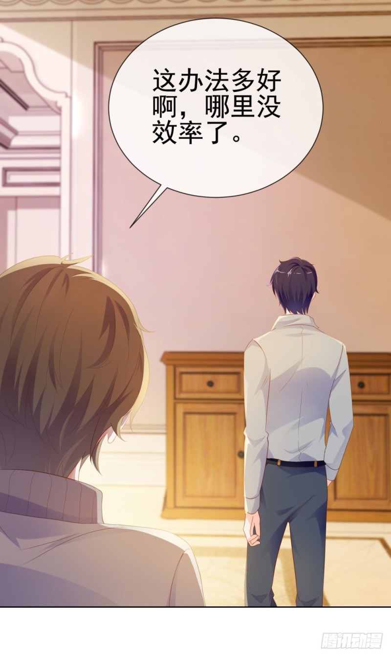 第68话 哥，你别激动5