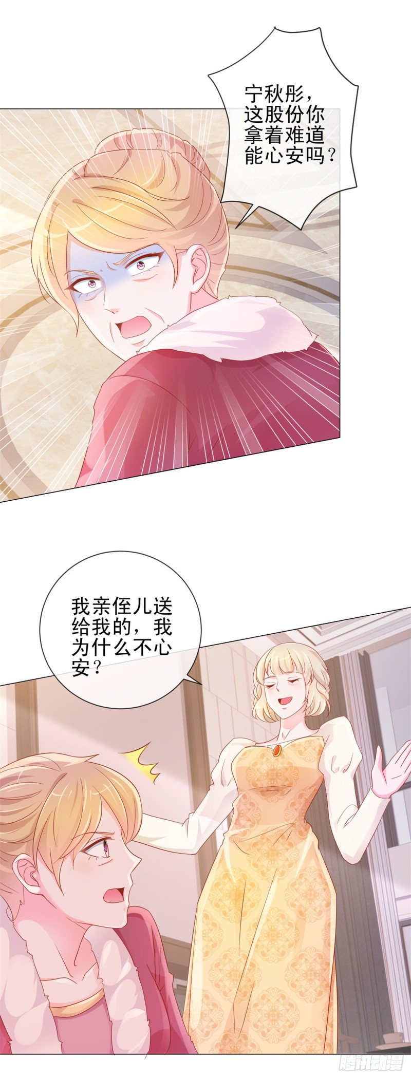 第308话 心机女一肚子坏水13