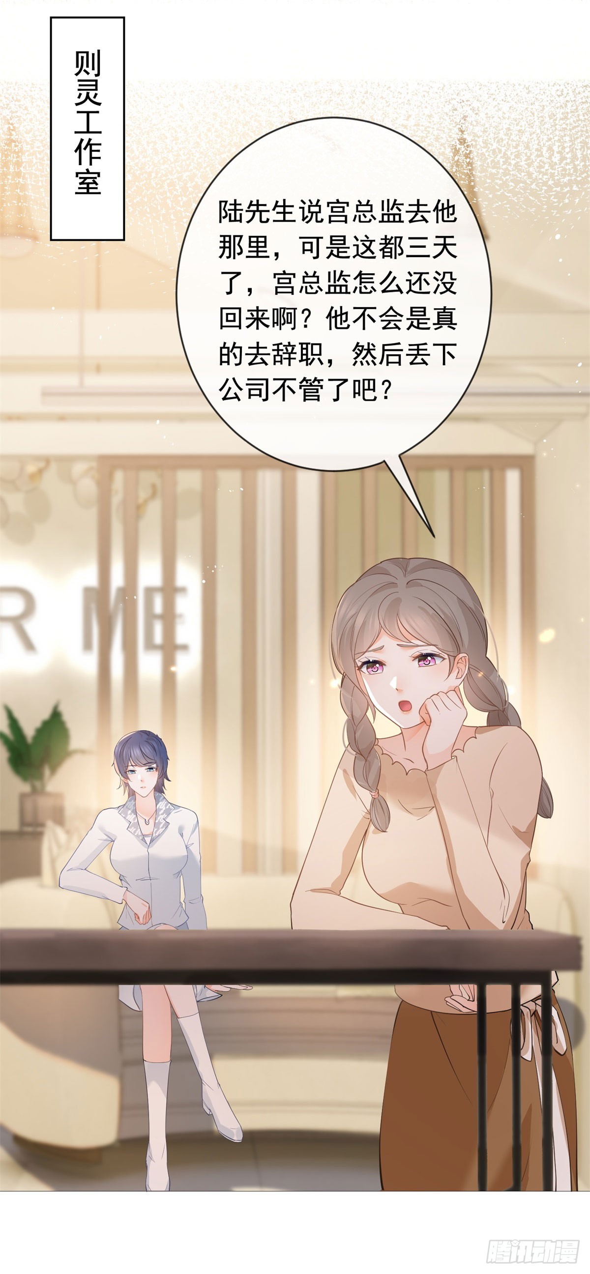 第366话 又被撩了！31