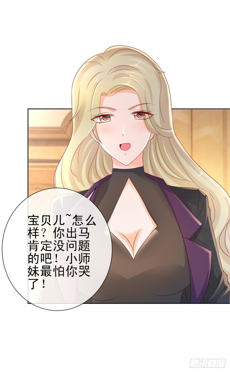 第252话 绝世小甜妞被策反16