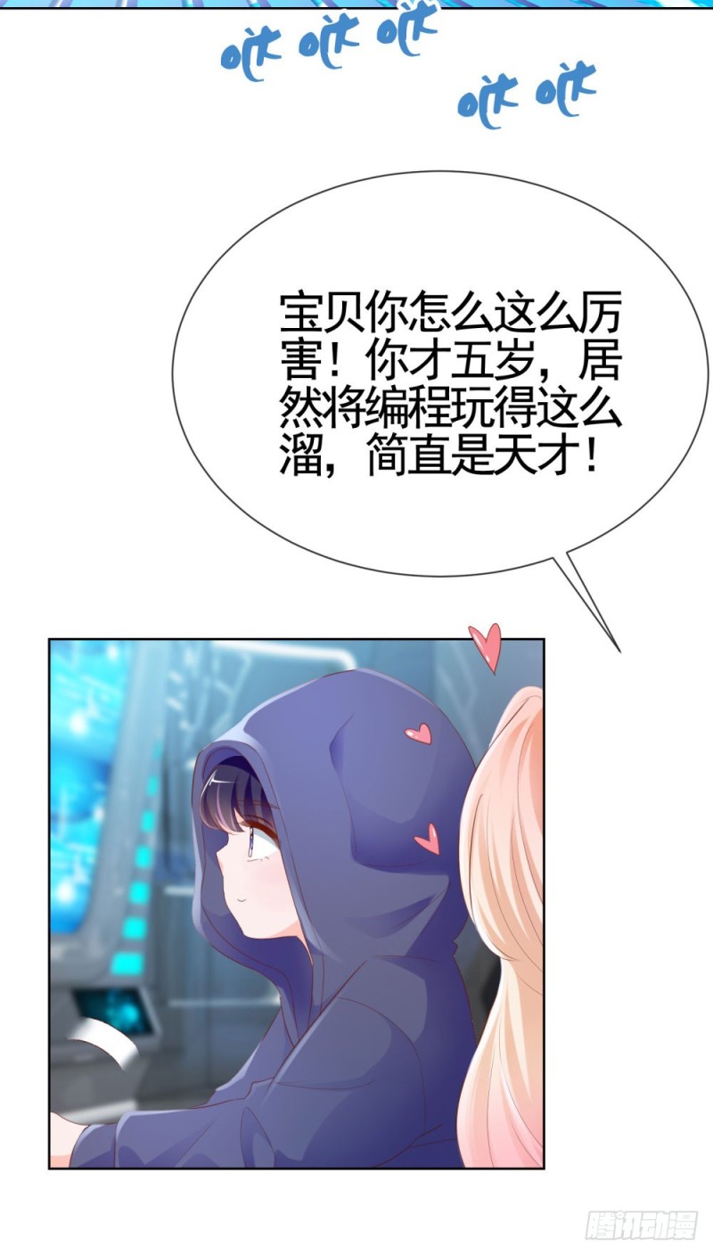 第67话 最浪漫的生日30