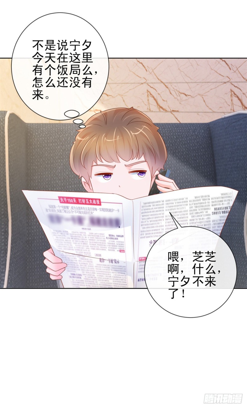 第311话 决定结婚23