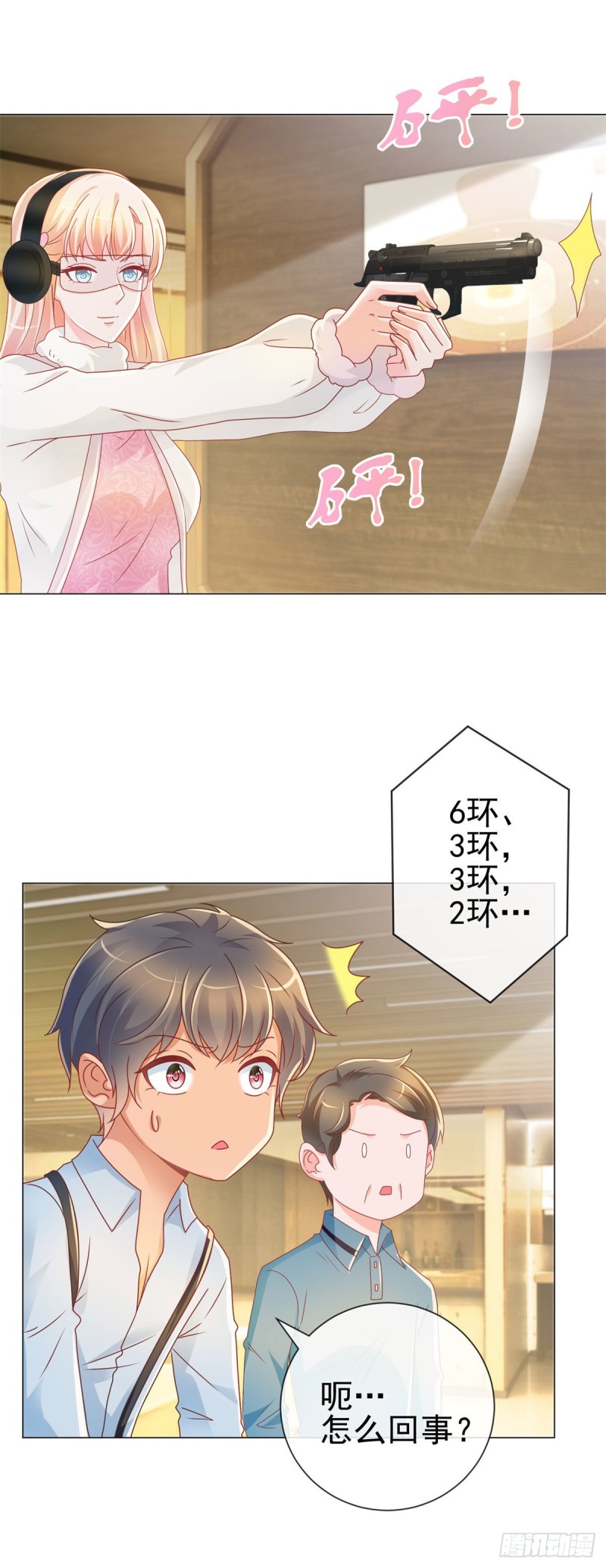 第210话 射击场的焦点14
