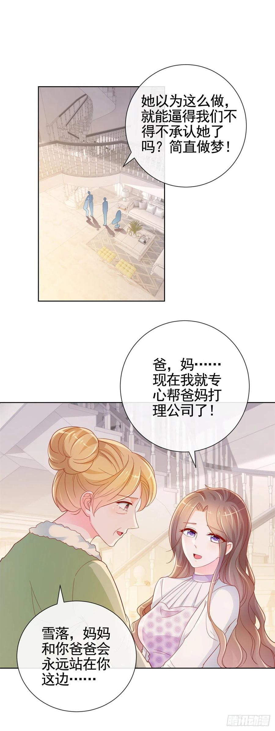 第332话 很特别的礼物1
