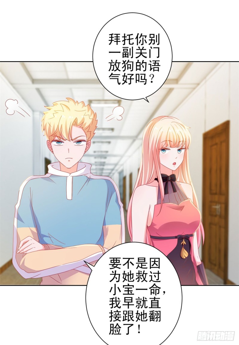 第128话 她狐狸尾巴露出来了10