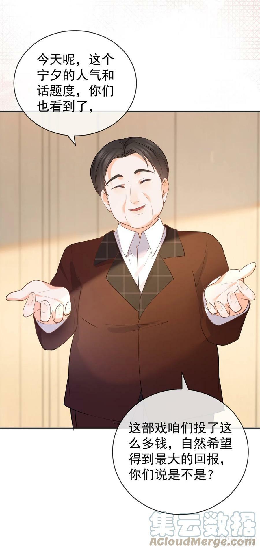第374话 最好的孟长歌16