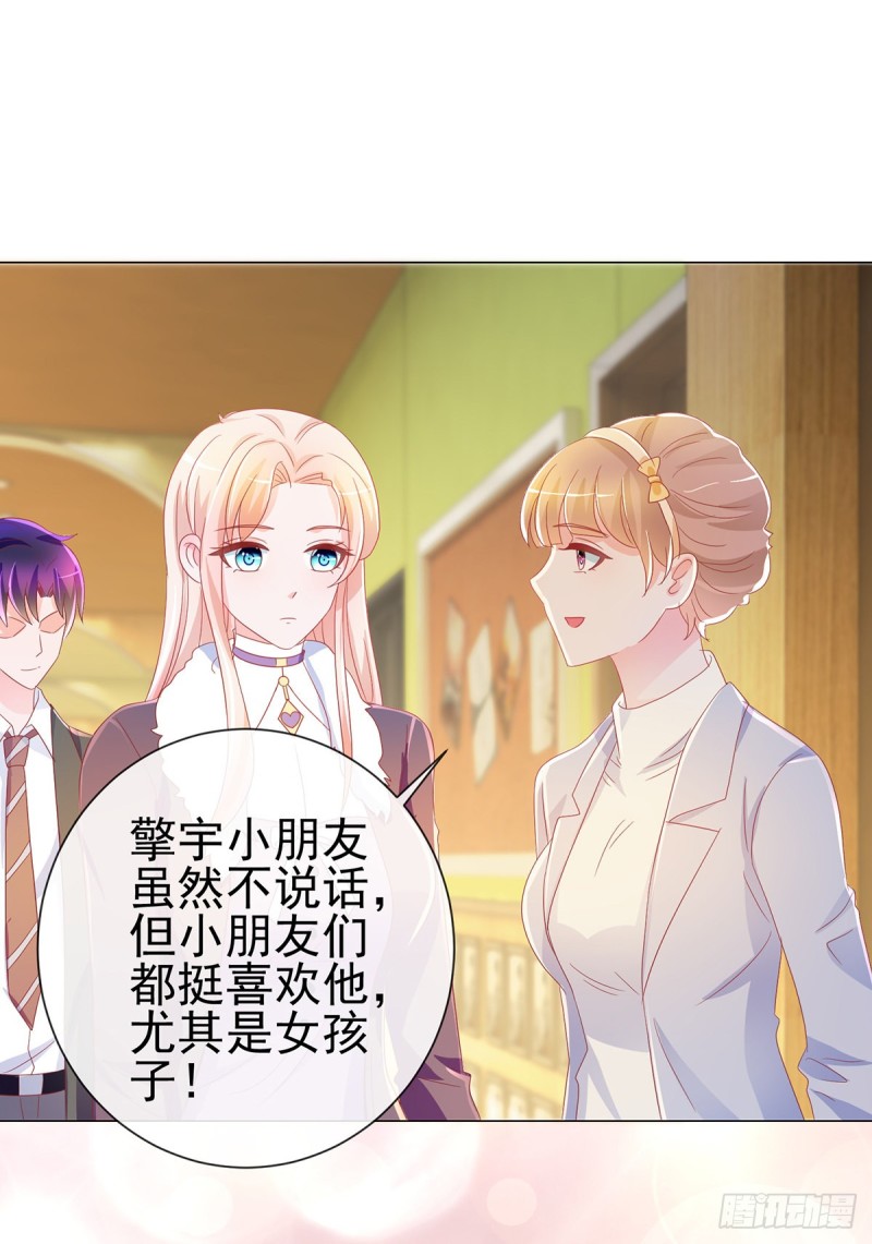 第198话 化装舞会是我的主场19
