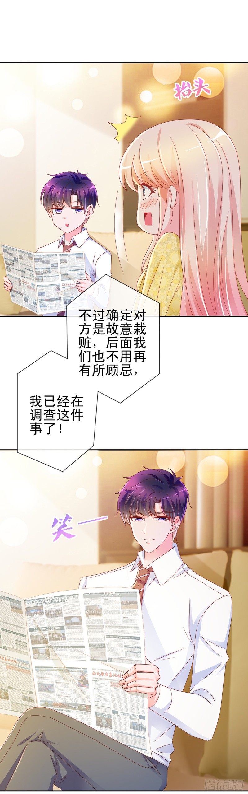 第195话 找陆霆骁包养9