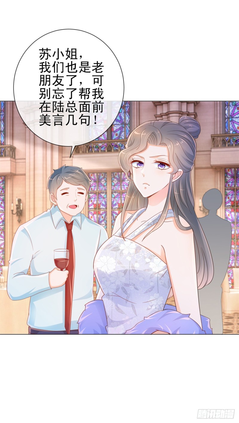 第300话 娱乐圈封杀宁夕20