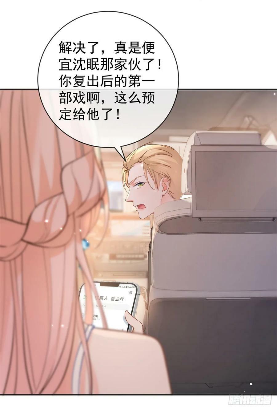 第374话 最好的孟长歌7