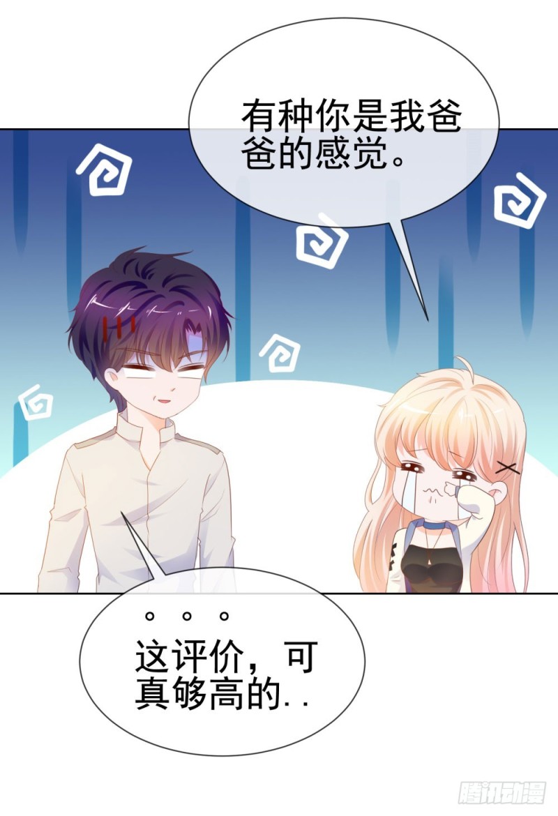 第70话 你是我爸爸？31