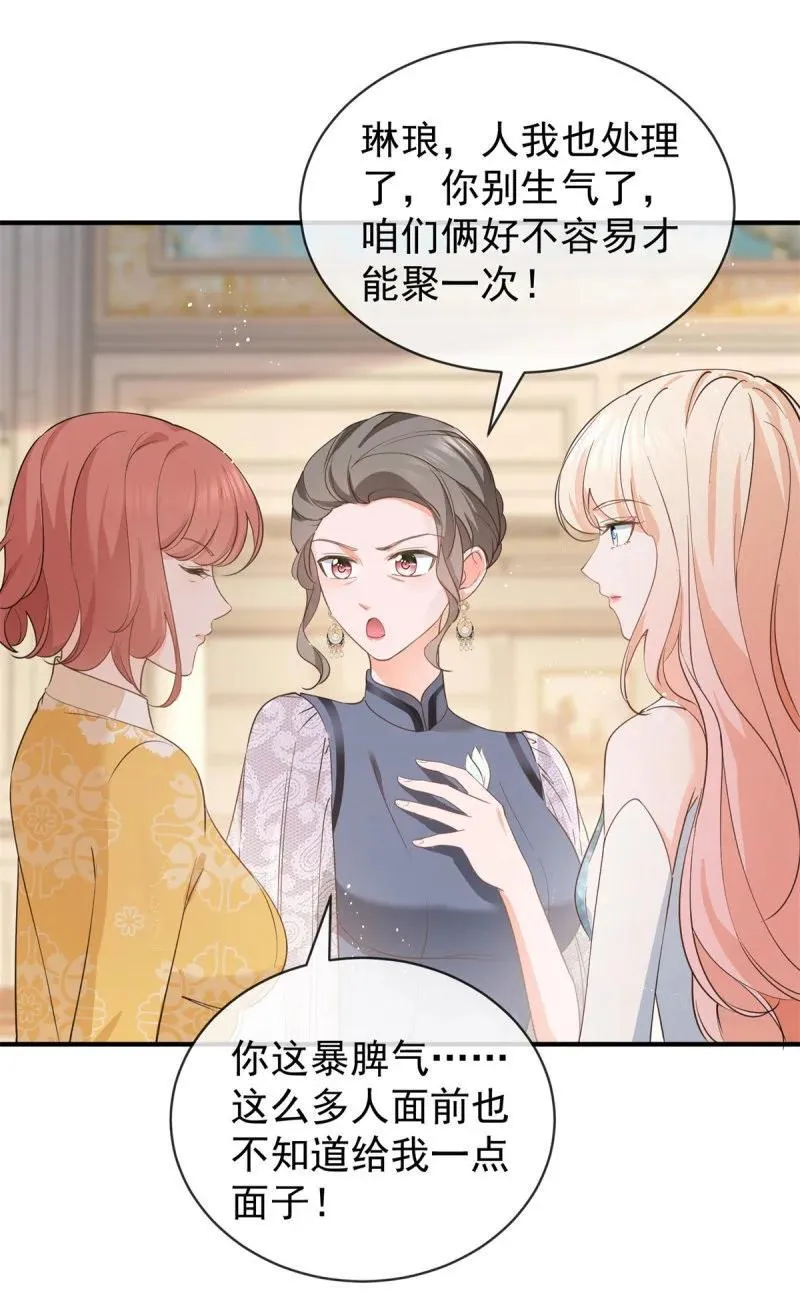 385 第378话 凭什么一切都是她的7
