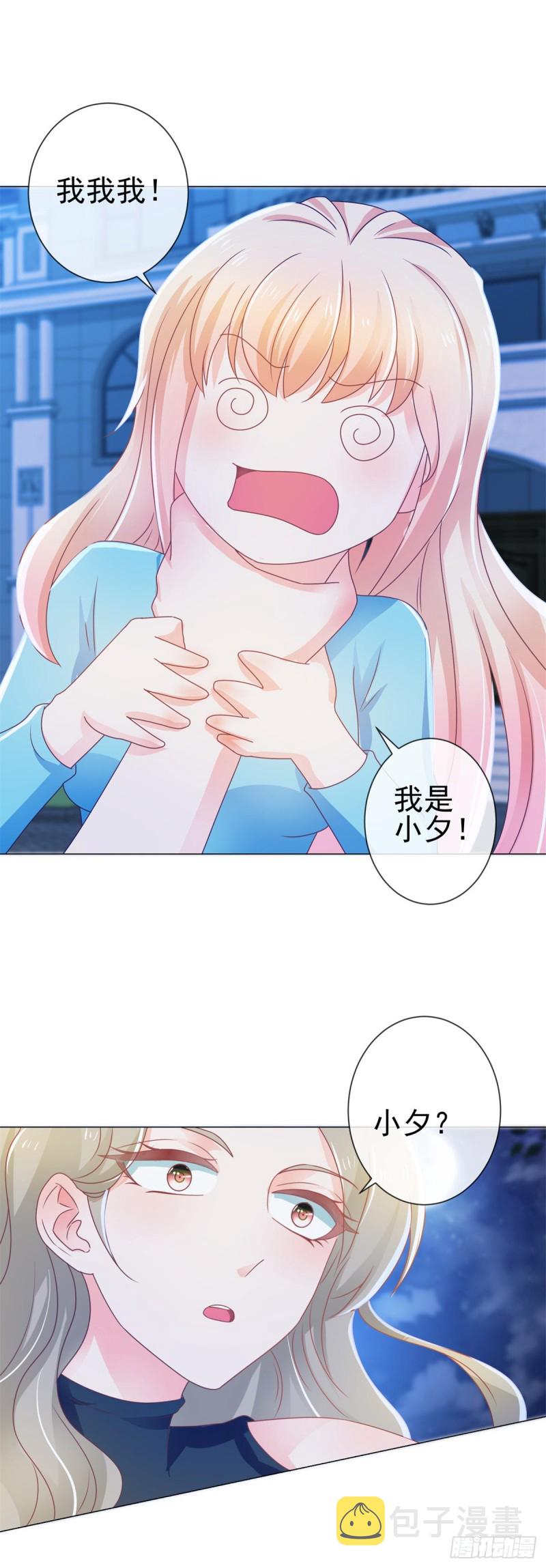 第154话 穿女装居然这么可爱5