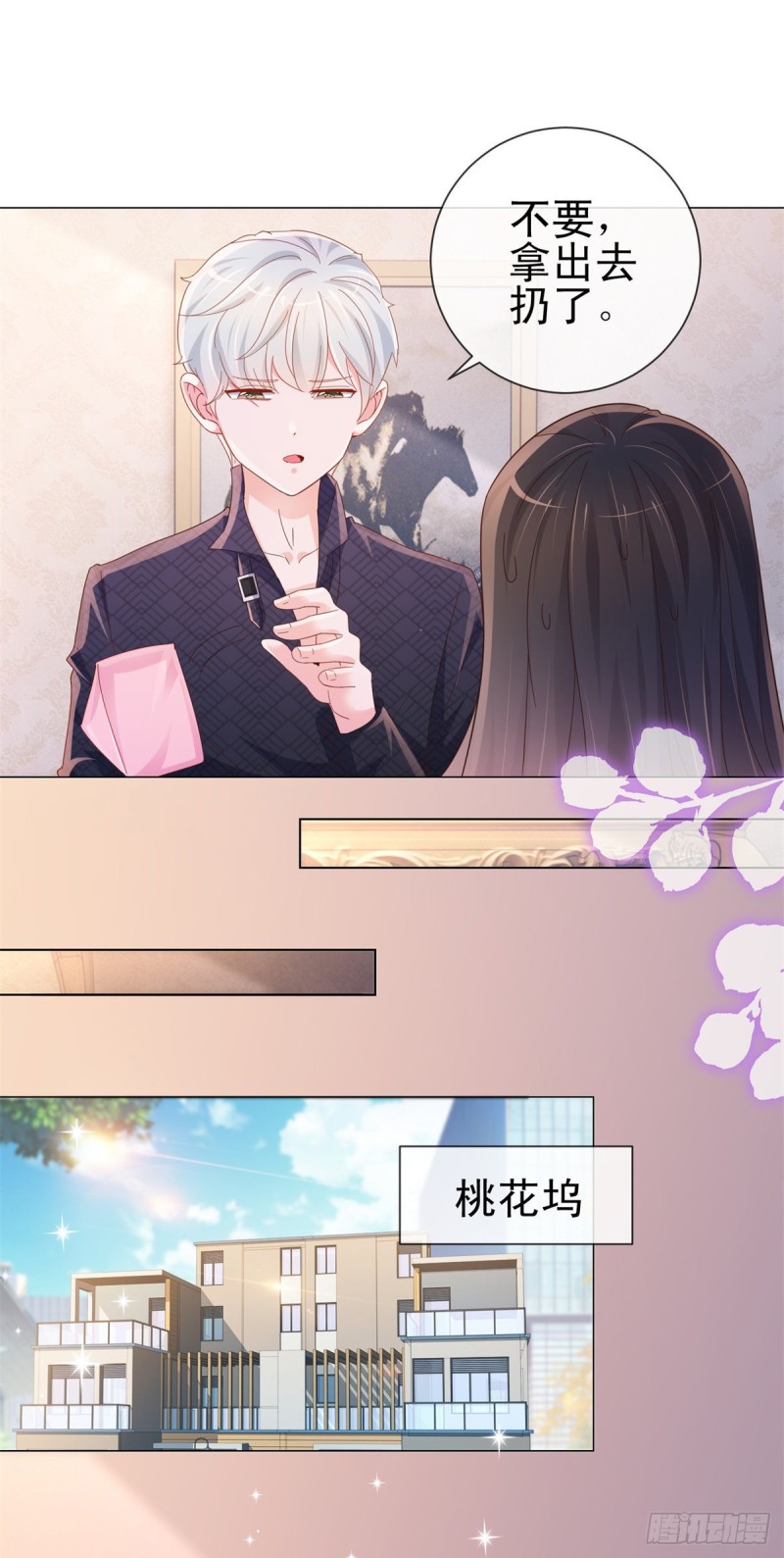 第297话 床上的惊喜7