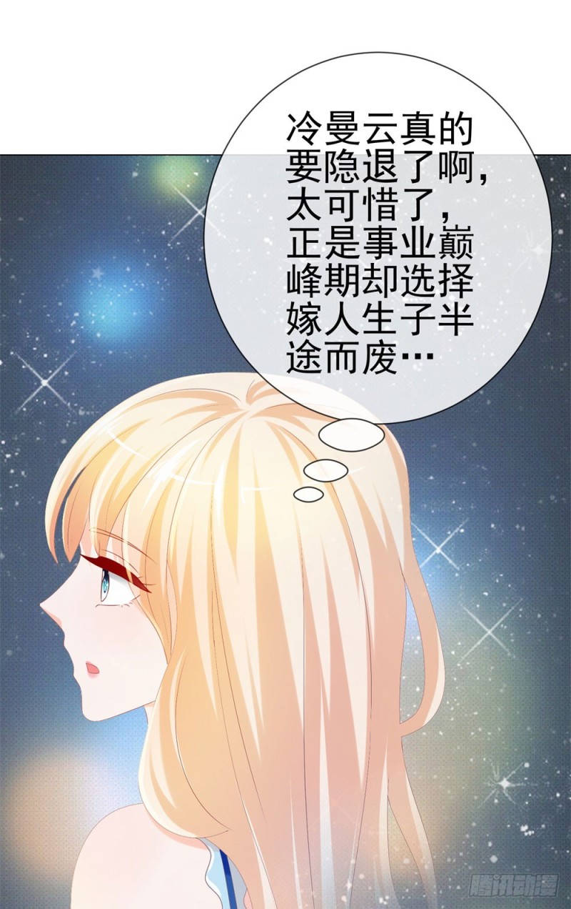 第83话 我会成为大满贯影后！38