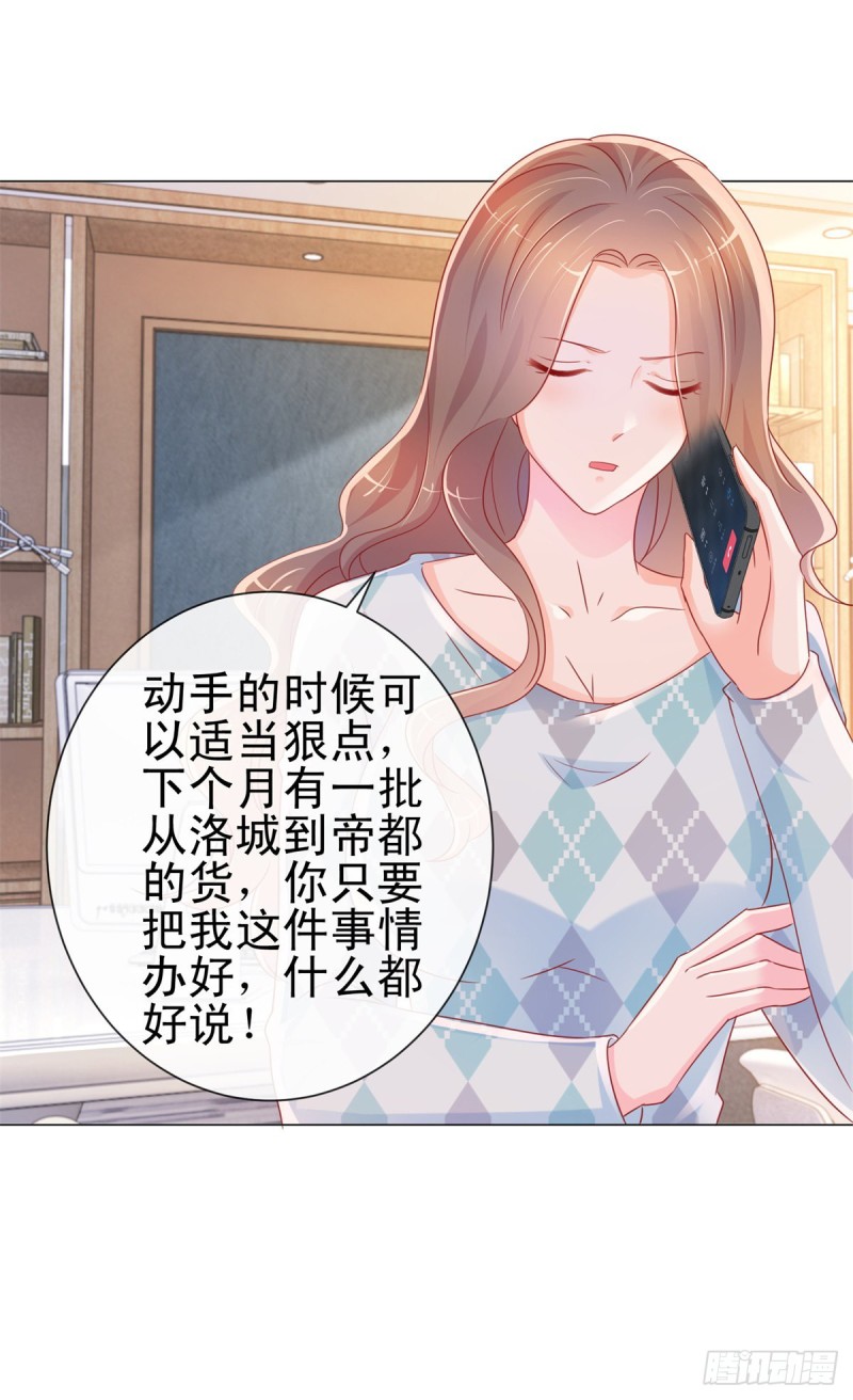 第290话 赌场危机19