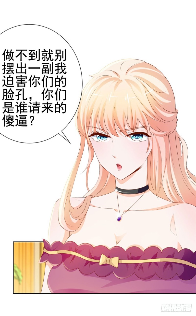 第58话 亲这边建议你们重新投胎22