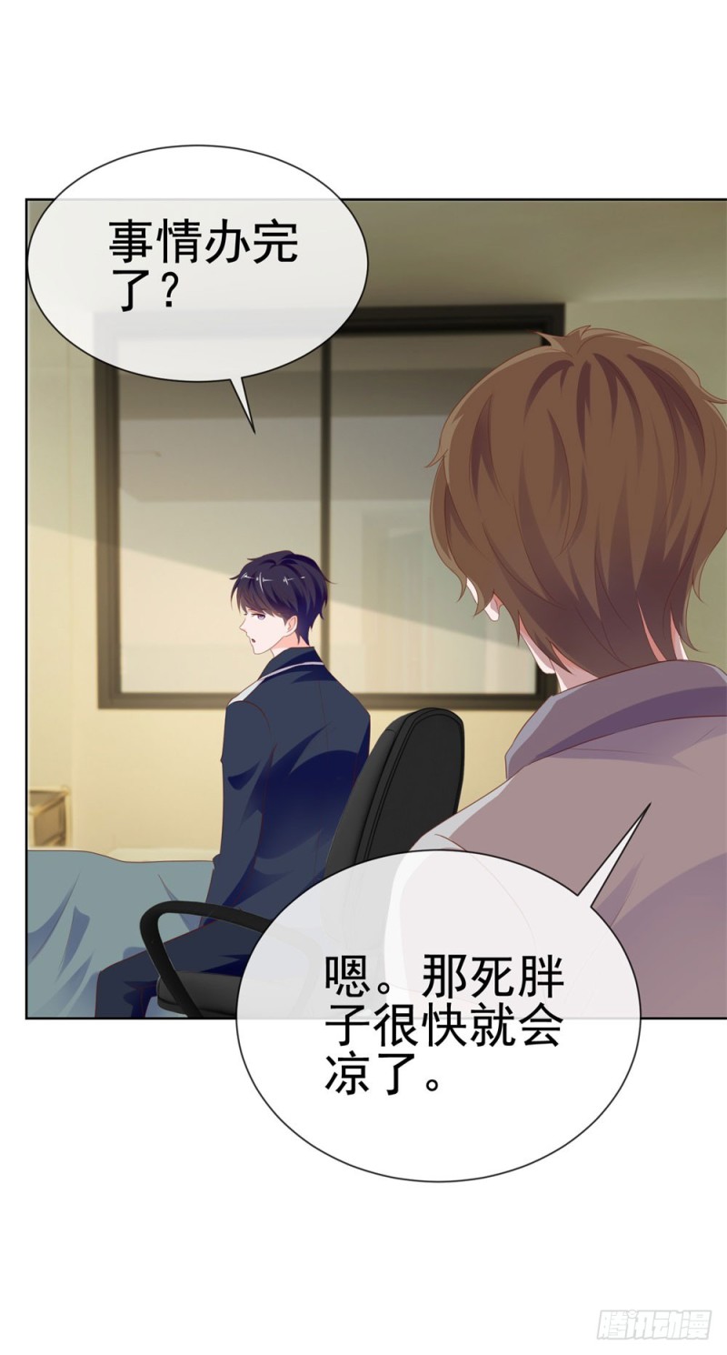 第71话 嫂子终于要进盛世了啦25