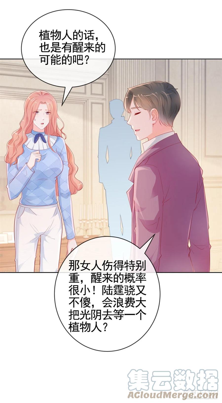 第355话 最爱的人唤醒她26