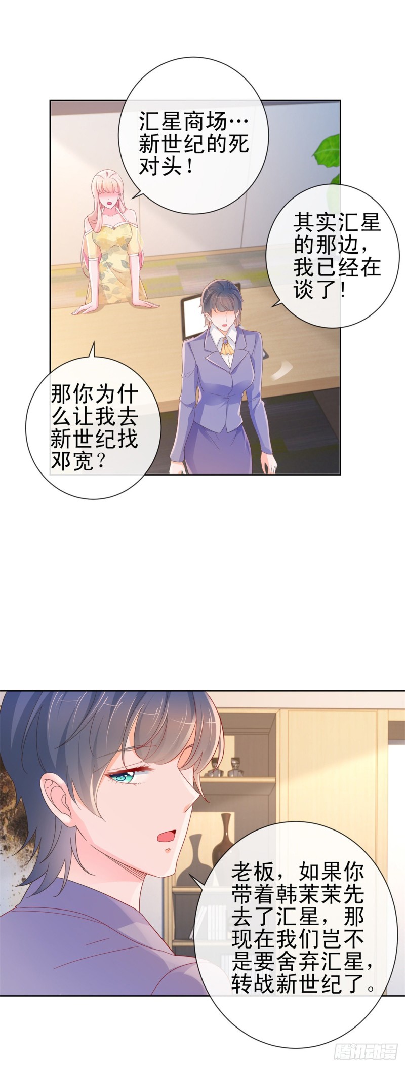 第289话 商场恶意竞争21