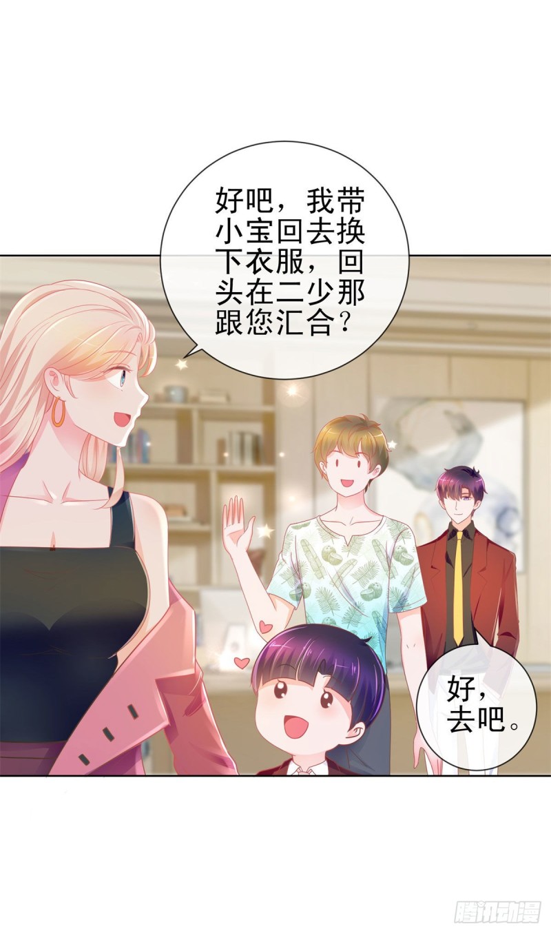 第165话 美女救美女2