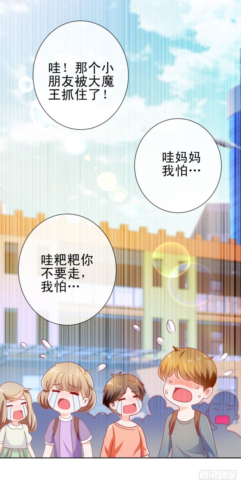 第138话 情敌间的默契31