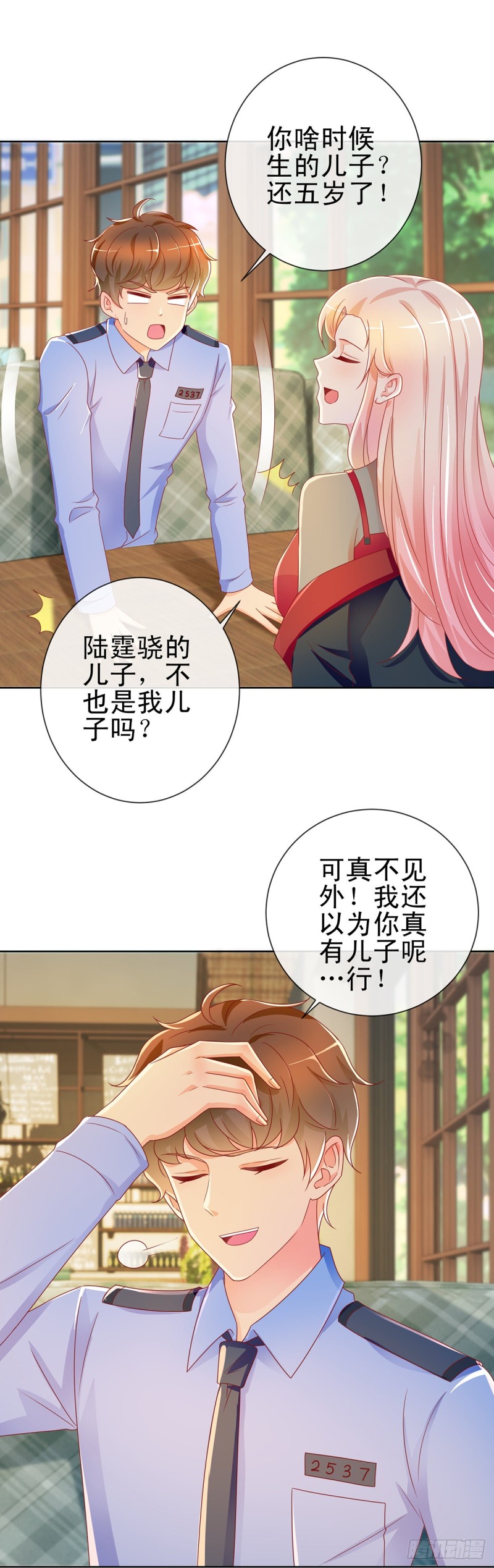 第203话 boss大人么么哒15