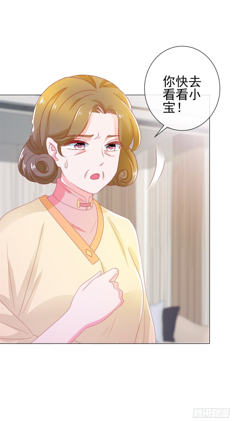 第157话 小宝旧病复发18