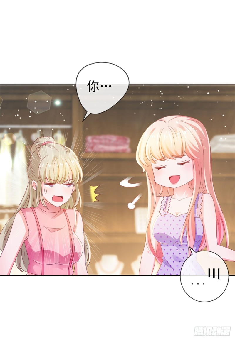 第126话 陆霆骁，你骗我！26