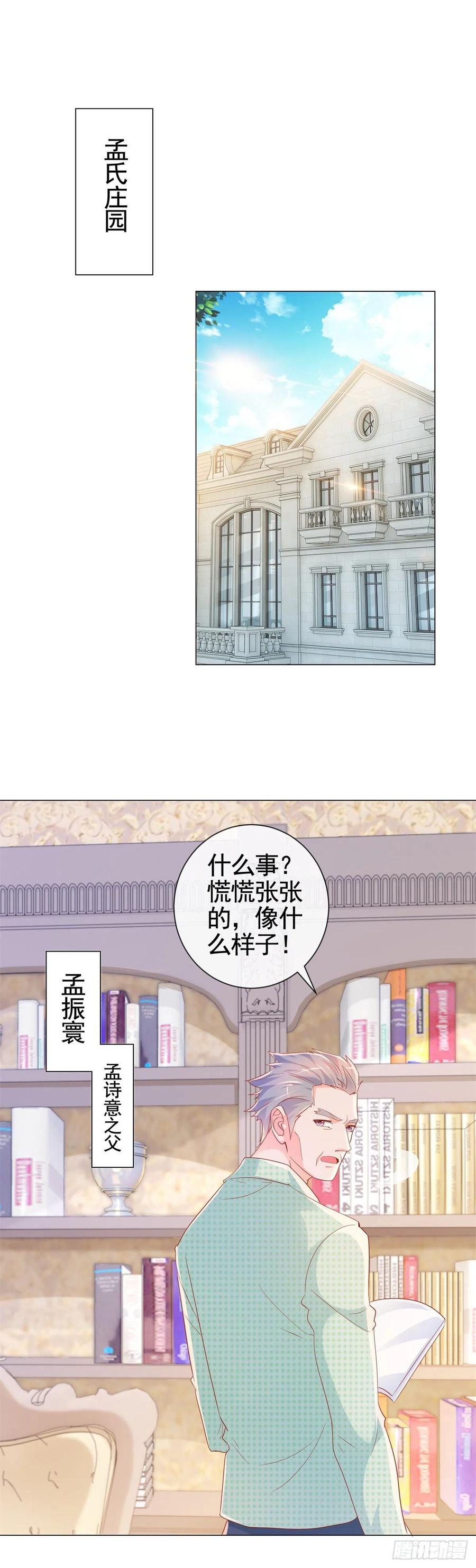 第328话 只是教训了狐狸精1