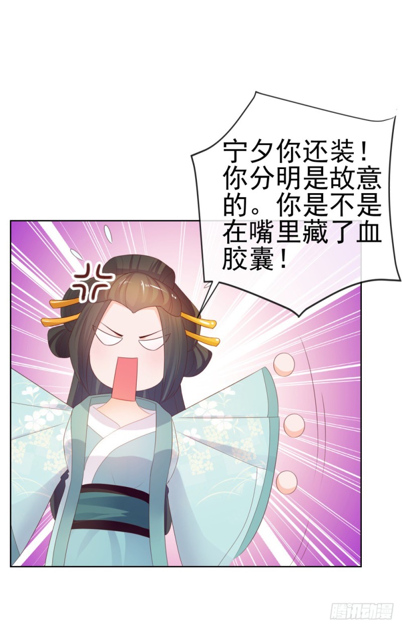 第37话 你会不会演戏？14