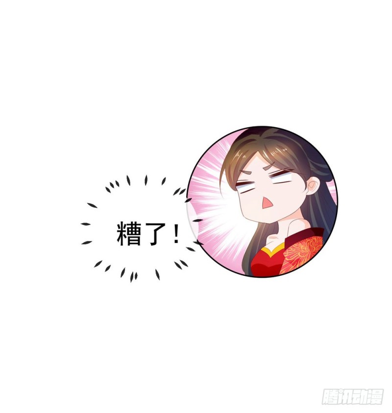 第33话 我目中无人，但有你24