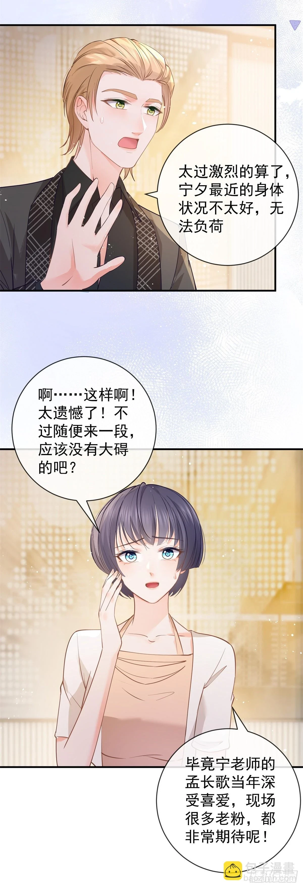 第373话 谁是唯一的主角5