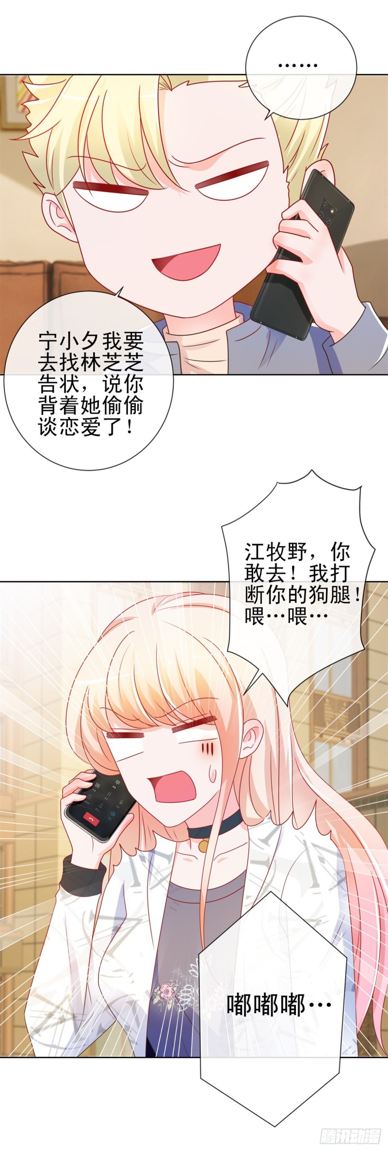 第192话 太容易被勾引17