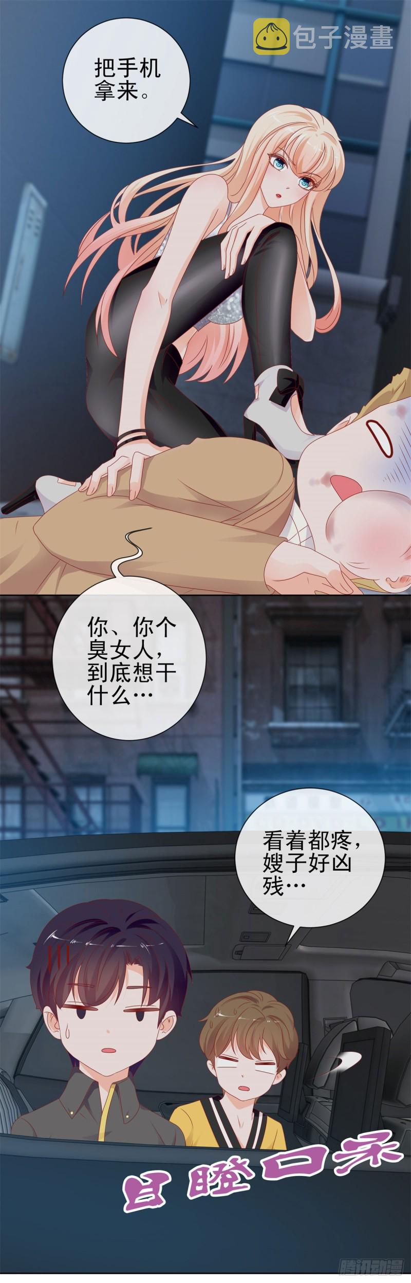 第98话 哥，你快绿了16