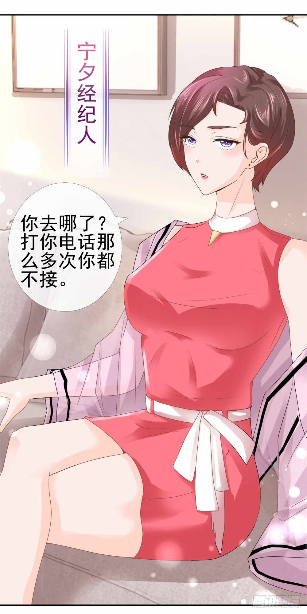 第6话 以身相许？18