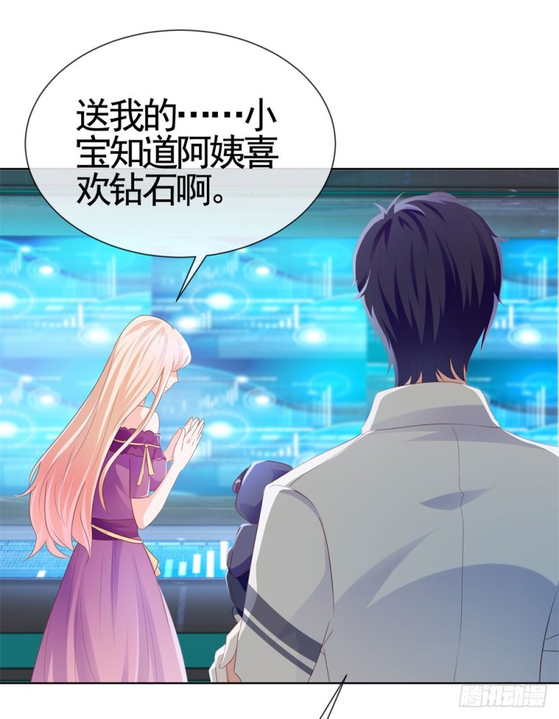 第67话 最浪漫的生日20