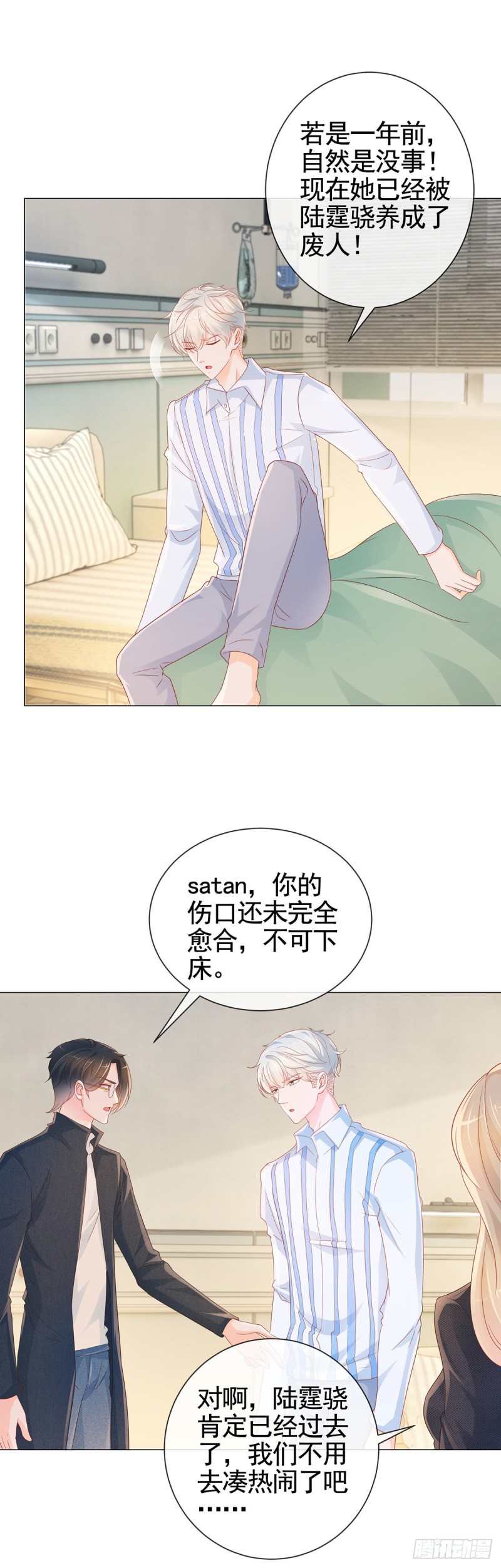 第327话 姑奶奶好嚣张5