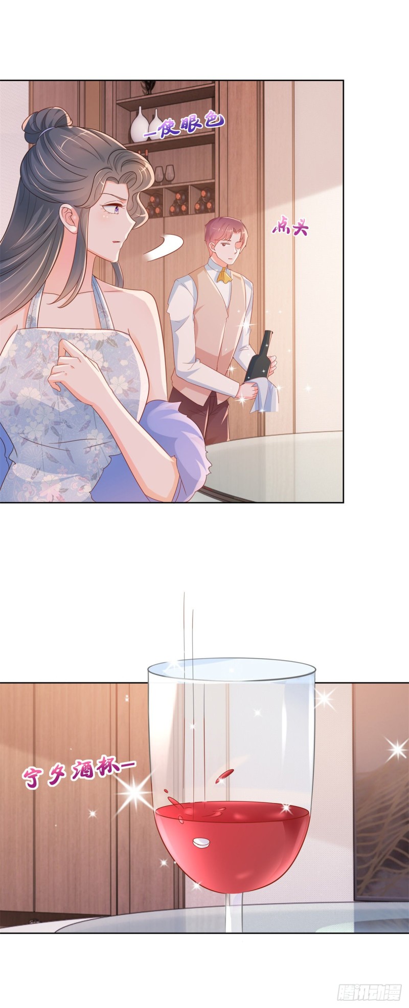 第301话 苏以沫掉下女神神坛24