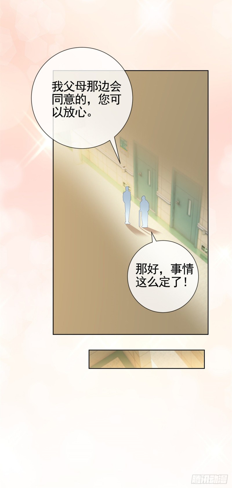 第359话 守护4